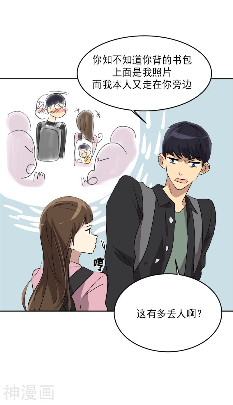 心有独钟韩漫全集-第49话 不祥的预感无删减无遮挡章节图片 